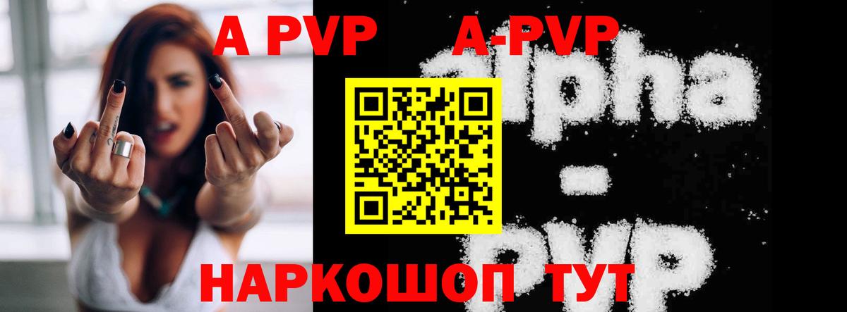 Альфа ПВП Crystall  закладки  Лесосибирск  APVP  Alfa_PVP СК  Вход с VPN 