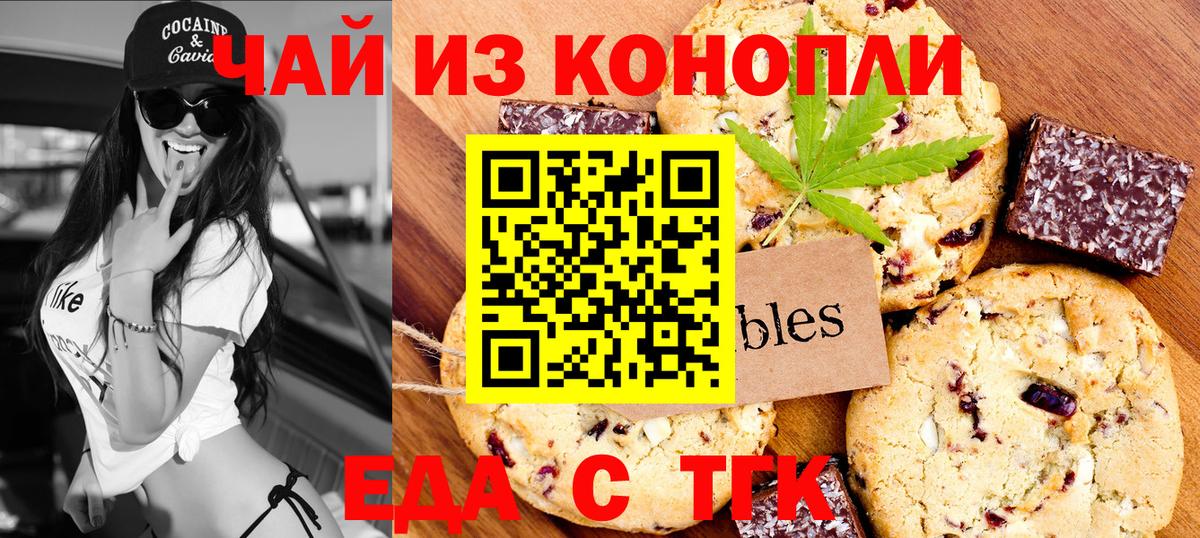 Canna-Cookies конопля Лесосибирск
