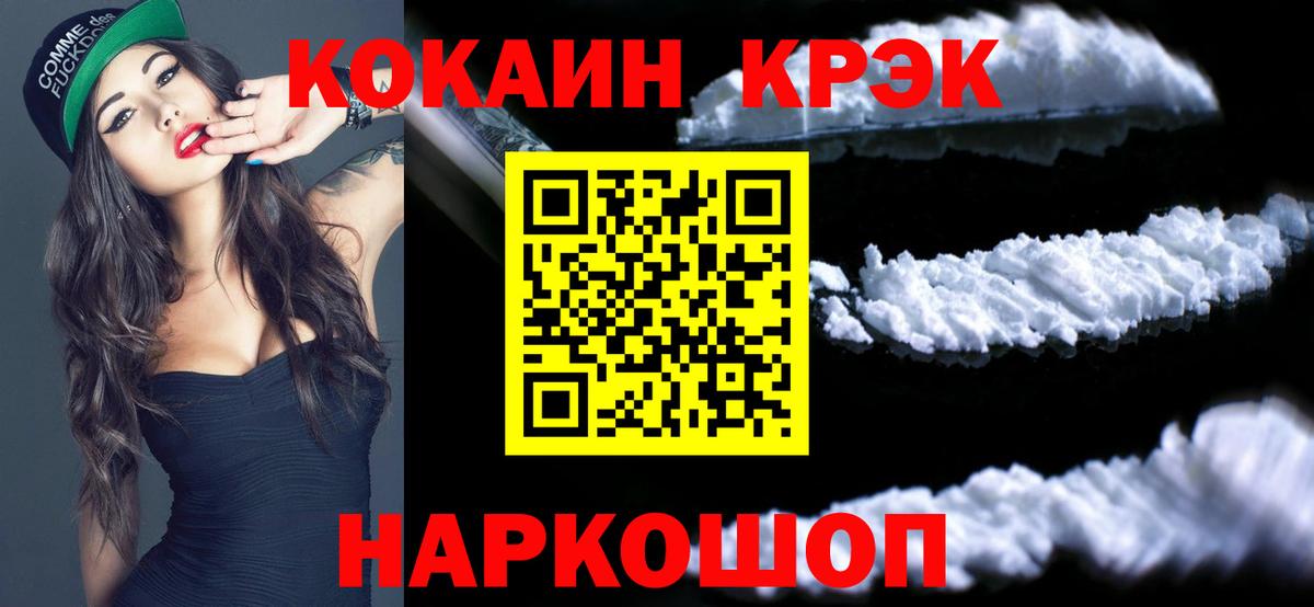Cocaine 99% Лесосибирск