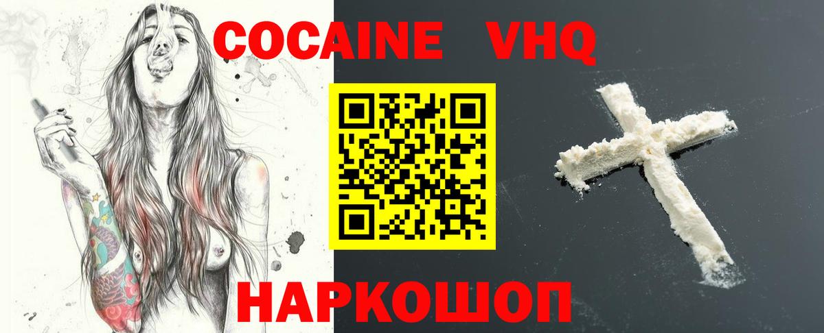 Кокаин VHQ  Вход с VPN  закладка  COCAIN Fish Scale  Лесосибирск 