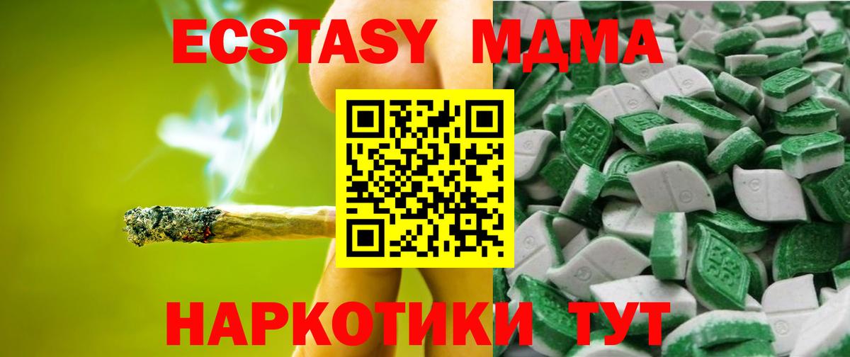 ЭКСТАЗИ 99% Лесосибирск