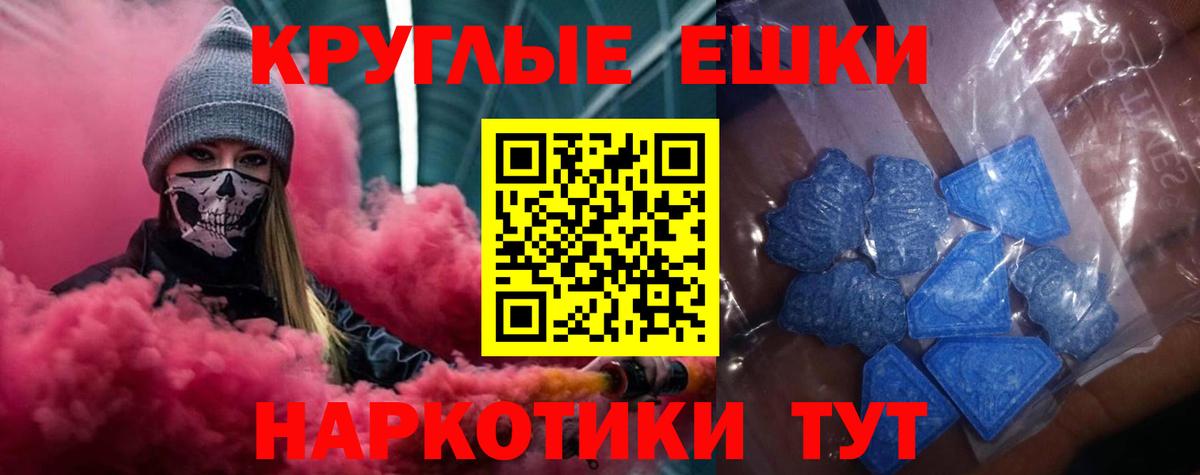 Лесосибирск  Экстази ешки  Вход с VPN  Ecstasy  Экстази 250 мг 
