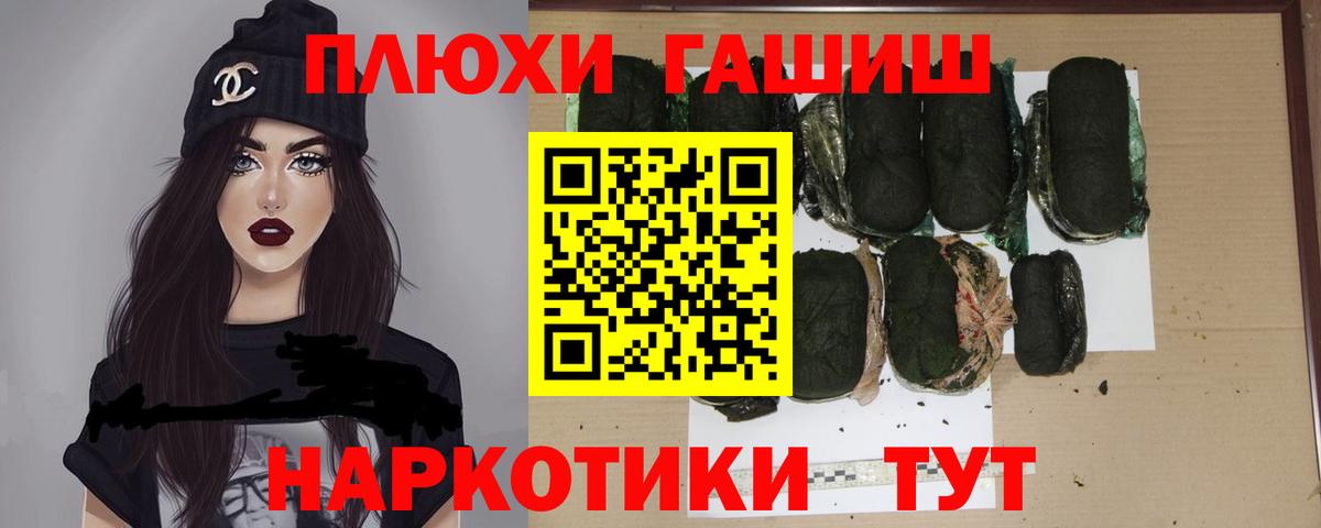 Лесосибирск  ГАШ хэш  Вход с VPN 
