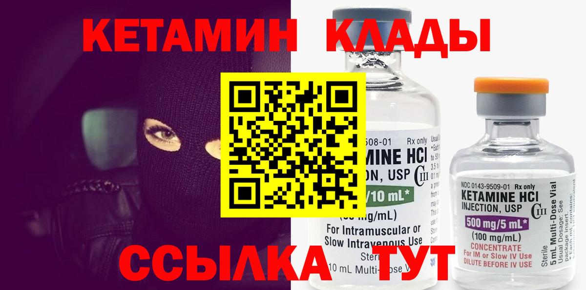 Лесосибирск  Кетамин ketamine  КЕТАМИН VHQ  Вход с VPN 