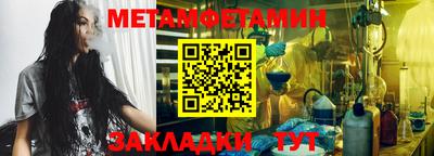 первитин Заводоуковск