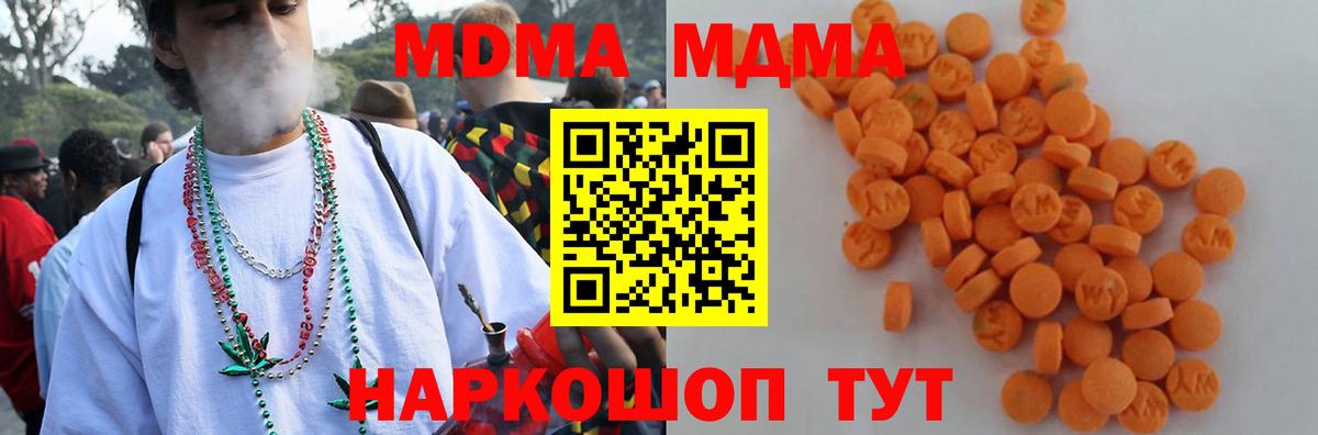 МДМА молли Лесосибирск
