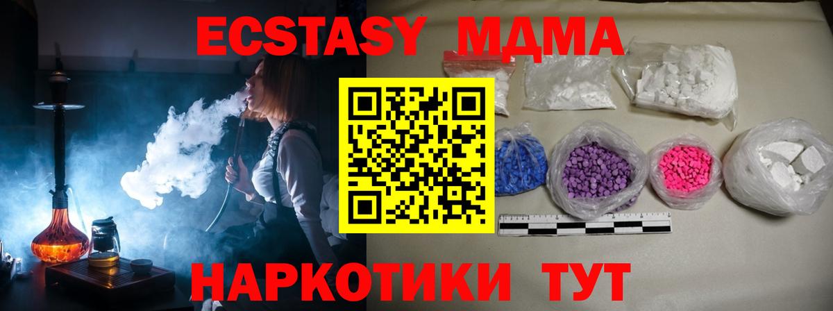 МДМА VHQ  Вход с VPN  Лесосибирск  МДМА VHQ 