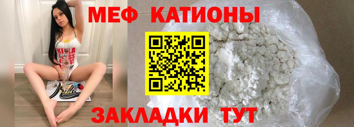 Лесосибирск  МЕФ 4 MMC  МЕФ  МЕФ mephedrone  Вход с VPN 
