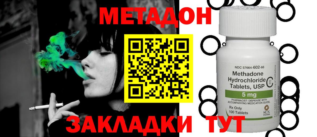 OMG сайт  Вход с VPN  Лесосибирск  Метадон methadone 