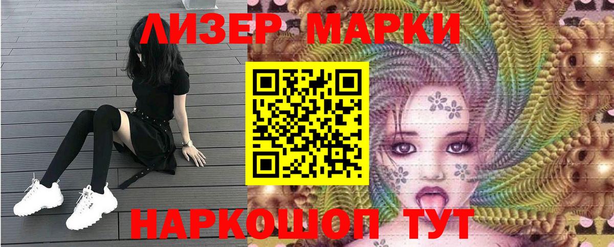Марки 25I-NBOMe 1,8мг  Вход с VPN  Марки N-bome  Лесосибирск  Марки 25I-NBOMe 1,8мг 