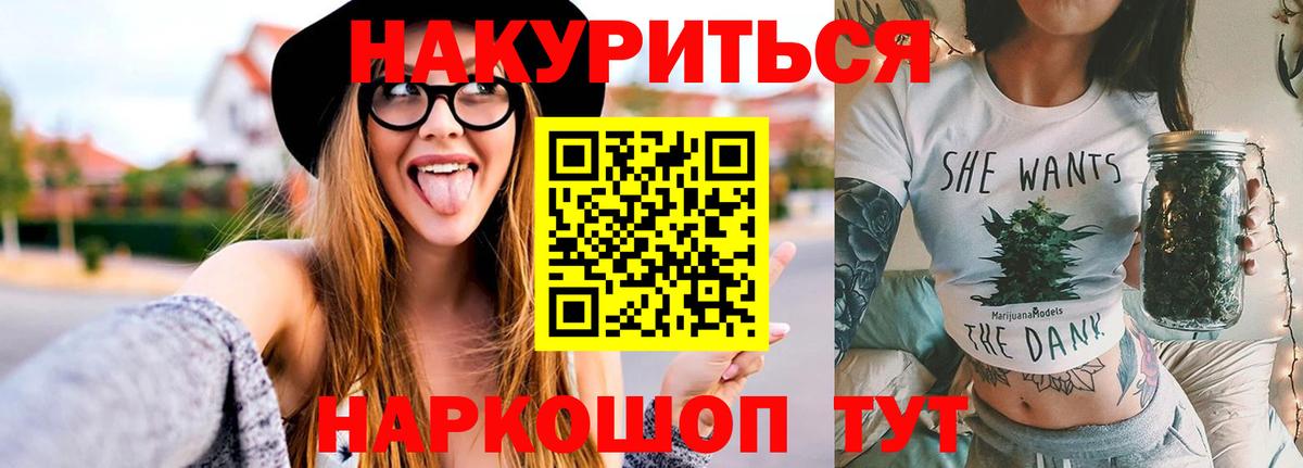 Лесосибирск  Бошки марихуана SATIVA & INDICA  Каннабис семена  Бошки Шишки LSD WEED  Вход с VPN 